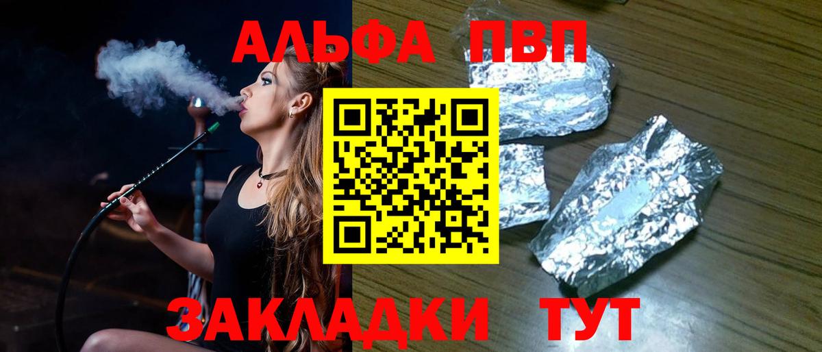 A-PVP Соль Михайловка