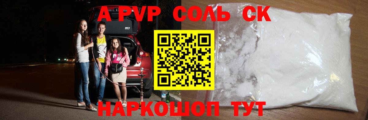 Alfa_PVP кристаллы  Alfa_PVP VHQ  Alpha PVP Crystall  Михайловка  Вход с VPN 