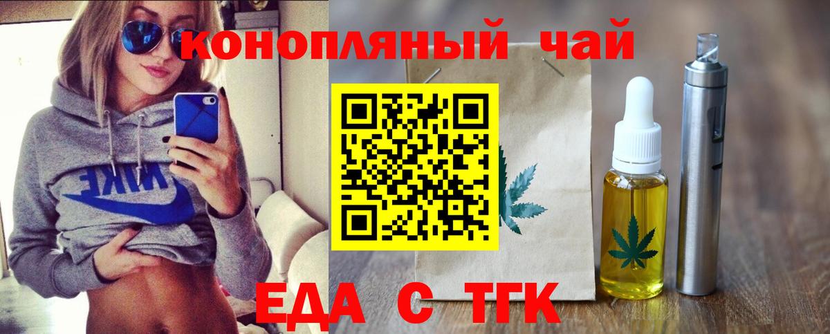 Михайловка  Печенье с ТГК конопля  Вход с VPN 