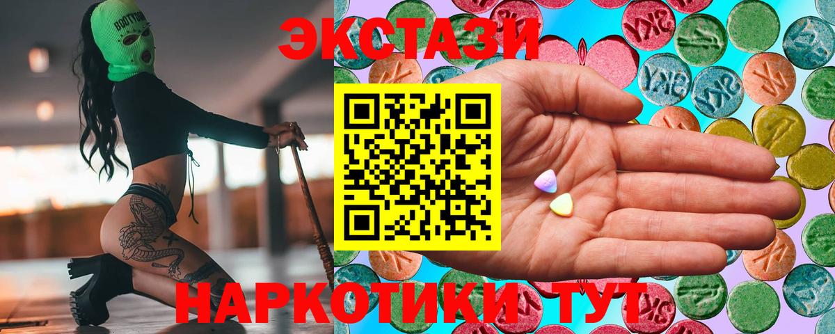 Михайловка  Ecstasy  Вход с VPN  Ecstasy TESLA 