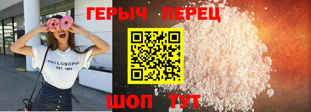 Героин VHQ  Вход с VPN  ГЕРОИН  Михайловка 