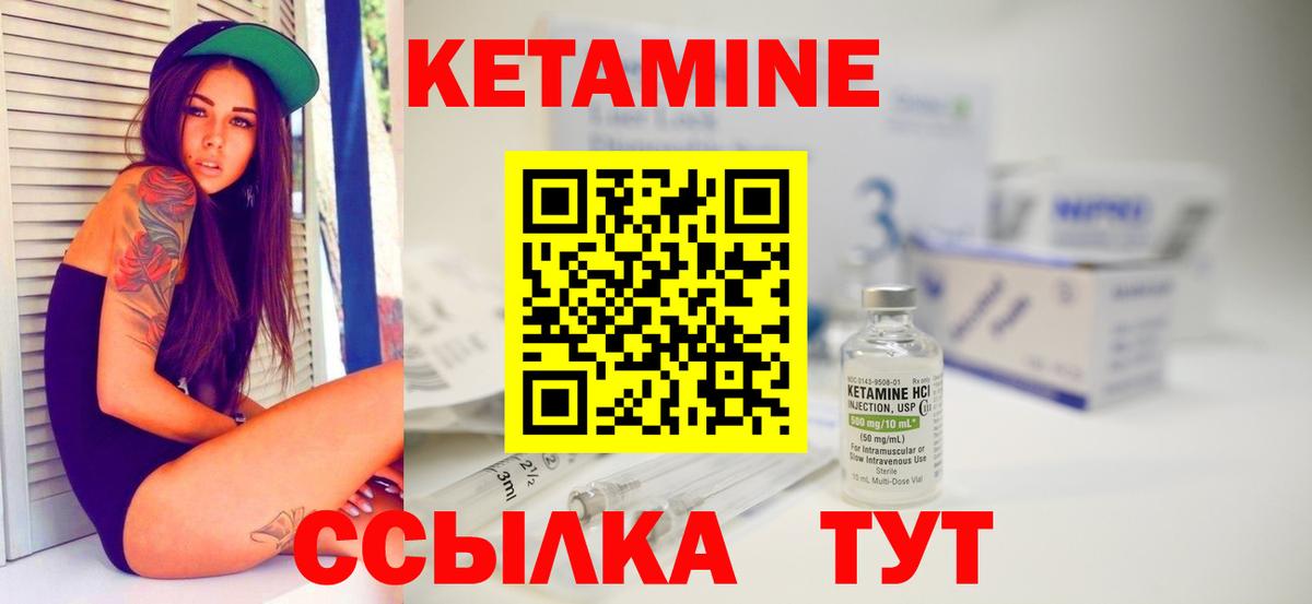 КЕТАМИН ketamine  Вход с VPN  Михайловка 