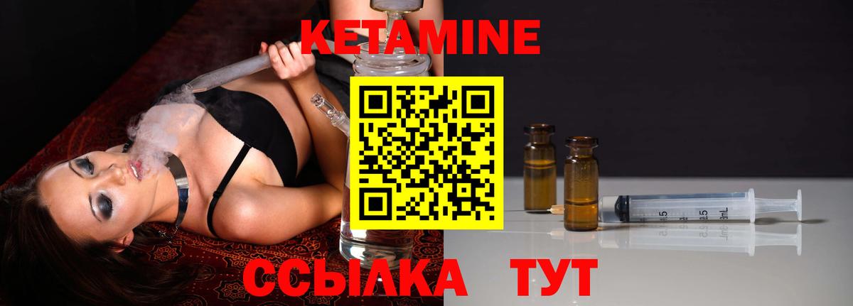 Кетамин VHQ Михайловка