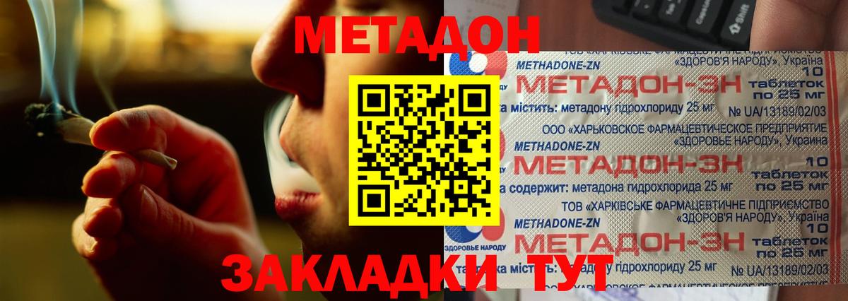 Метадон мёд  Вход с VPN  Метадон белоснежный  Михайловка 
