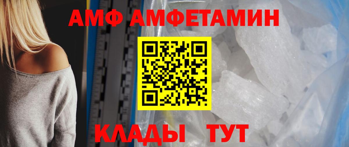 Метамфетамин Декстрометамфетамин 99.9%  Вход с VPN  Михайловка 