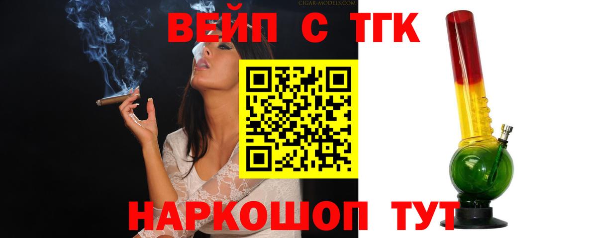 Дистиллят ТГК THC oil  Вход с VPN  Михайловка 